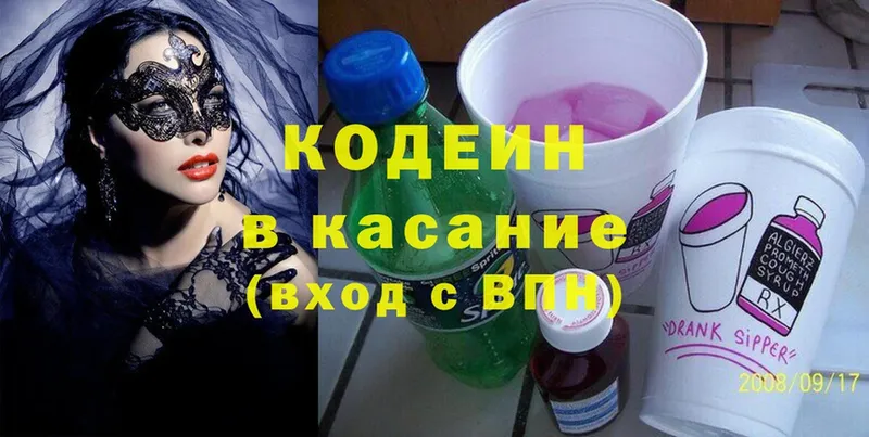 наркотики  Западная Двина  omg рабочий сайт  Кодеиновый сироп Lean Purple Drank 