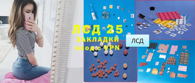 LSD-25 экстази кислота  Западная Двина 